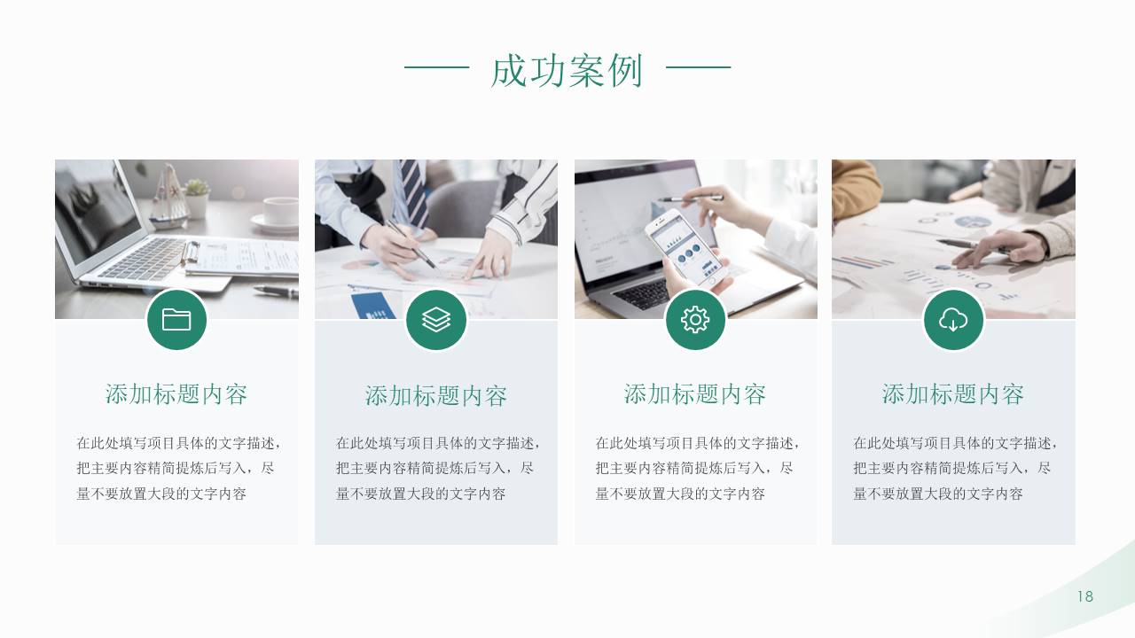 7-公司介绍 (7).pptx
